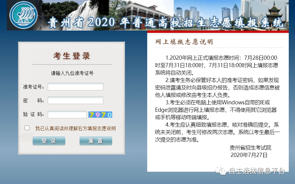 入口|最新通知: 高考录取结果已可查询! 各地查询入口点这里, 首批投档分数线出炉！
