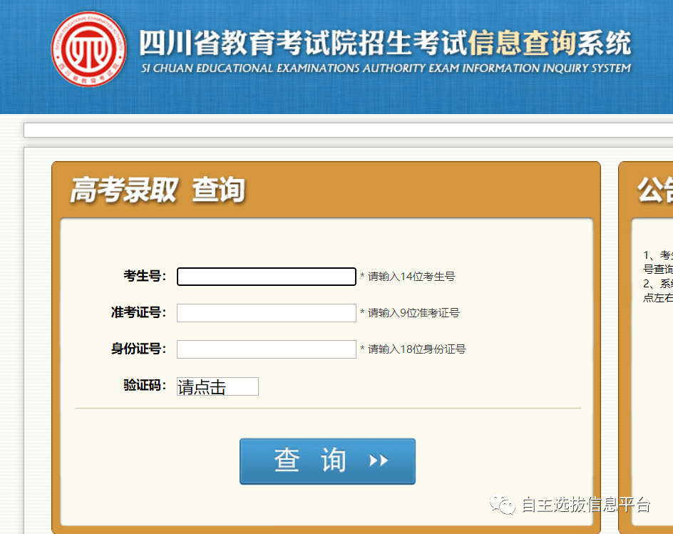 入口|最新通知: 高考录取结果已可查询! 各地查询入口点这里, 首批投档分数线出炉！