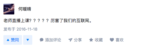 辞职做网课老师一个月赚了200万，她却说：“劝大家不要模仿”