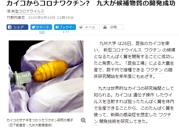 日本疫情迷惑行为大赏！不戴口罩游行，还有“蚕蛹疫苗”，建议炒着吃…