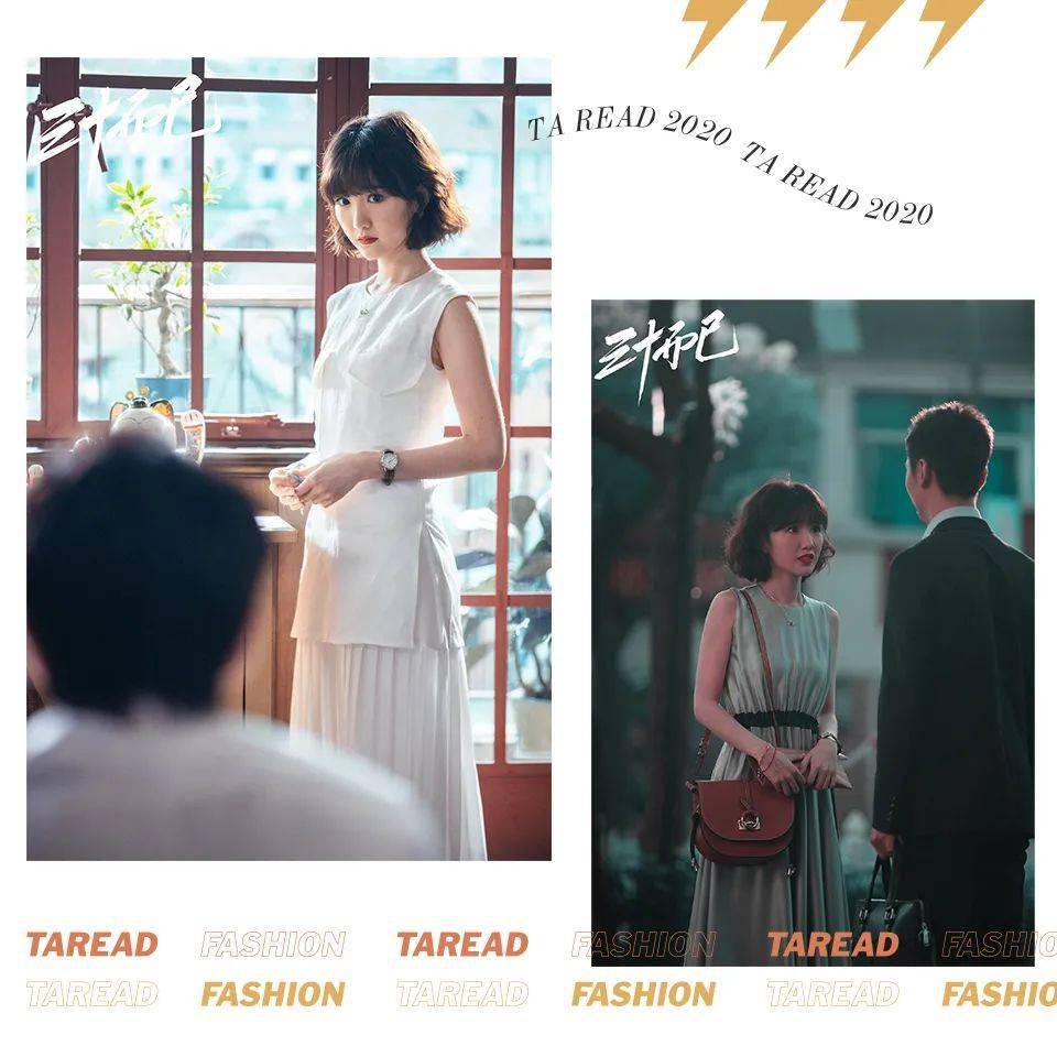 欧欧|扒完《三十而已》钟晓芹的衣橱，发现她的衣服普通女孩也能买得起