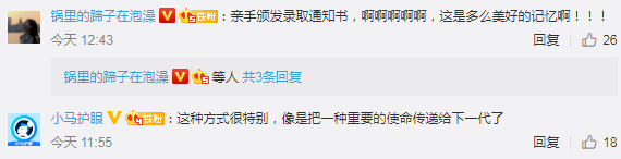 北大|北大首封录取通知书送往武汉