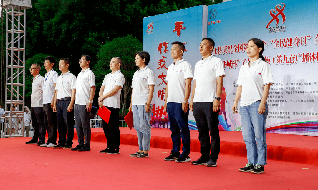 体育局局长朱关兮三阳乡党委书记姚志红三阳乡人民政府乡长李俊杰县卫