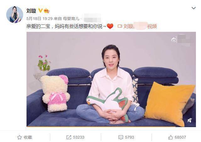 孩子|恭喜！刘璇晒照宣布二胎得女：妹妹来啦