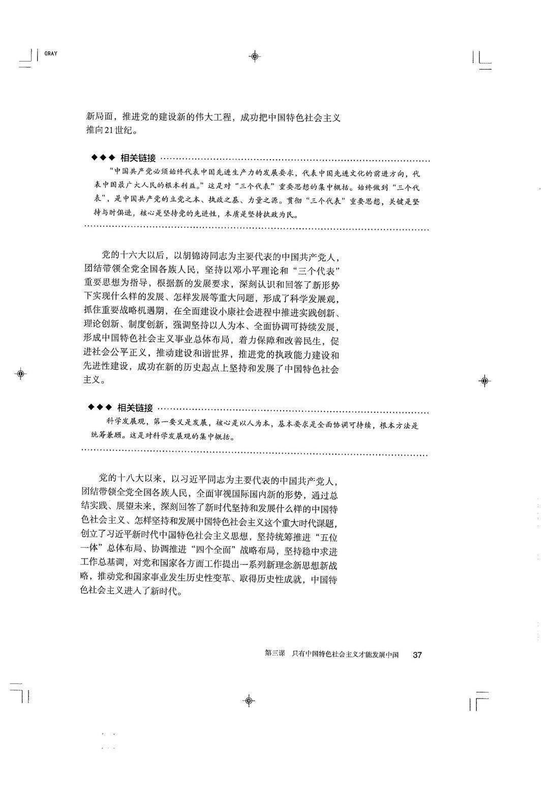 高一如何预习计划 d42764319f124e7bb65516e73f9a959d.jpeg