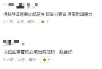 歌词|林夕和被通缉的“港独”罗冠聪，还“约定”上了！