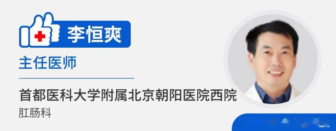 首都|便秘会增加癌症风险吗？首都医科大肛肠科主任这样说