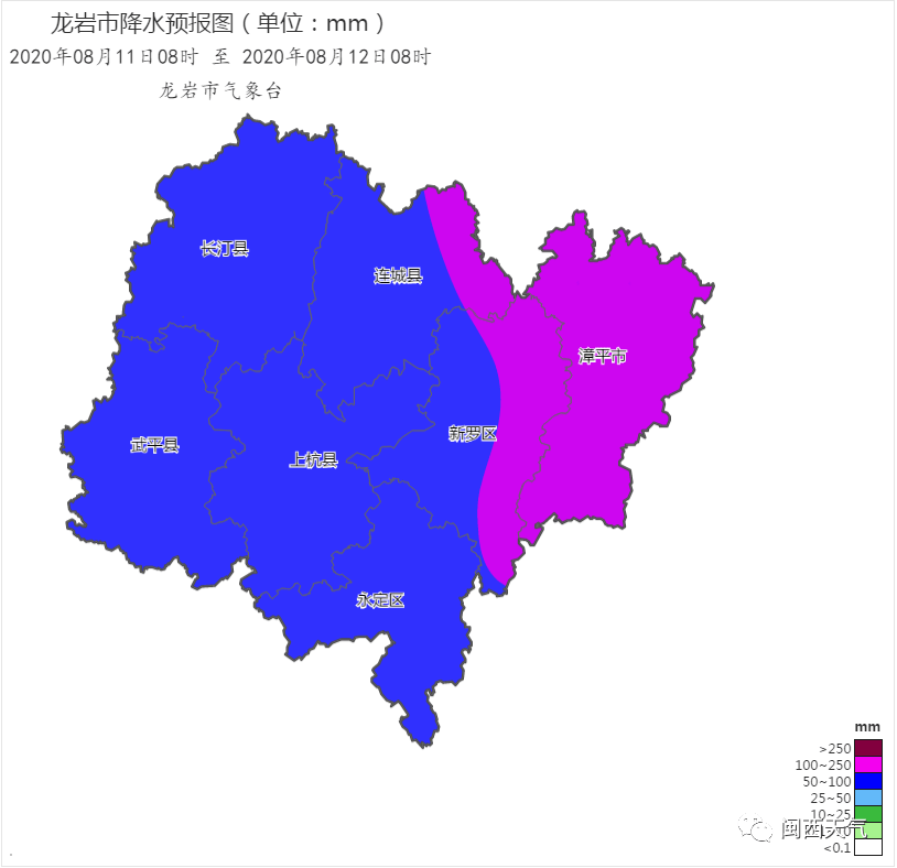 台风"米克拉"今天中午前后经过漳平……龙岩市启动防洪防台风 iv 级