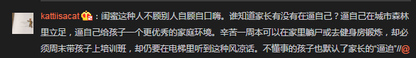 “给孩子报班就像往功德箱里放钱，主要为了许愿！”