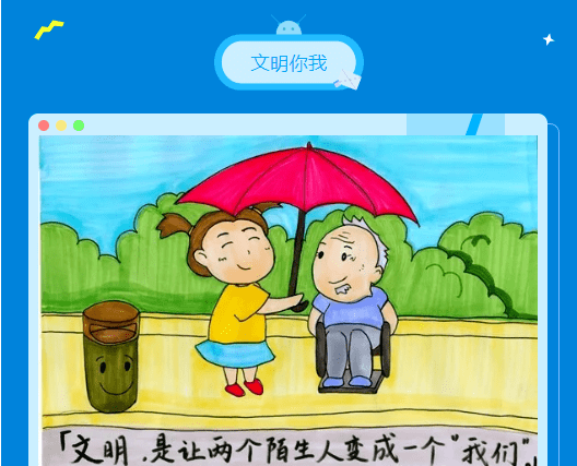 【和谐下东·共建共享】快get这些文明礼仪小知识!