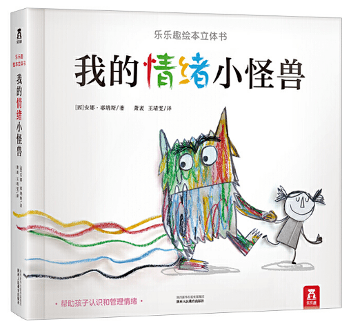 简单一点的简笔画绘本推荐 482214f8337f4ab08fb6ce428d2cfc2d.png