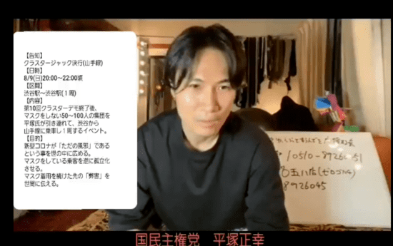 游行|举办“感染游行”的日本迷惑男子，真实目的和结局究竟是什么？