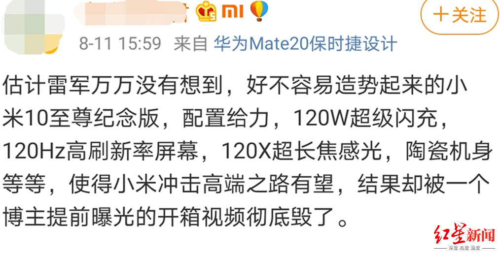 雷军|小米今晚10周年发布会 被提前泄露的新品和不讲段子的雷军演讲