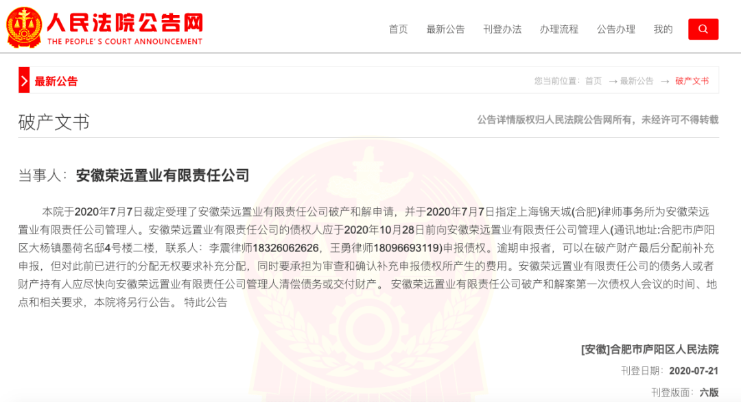 2020年7月份安徽省合_安徽省政区图2020年