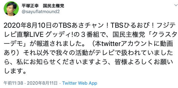 游行|举办“感染游行”的日本迷惑男子，真实目的和结局究竟是什么？