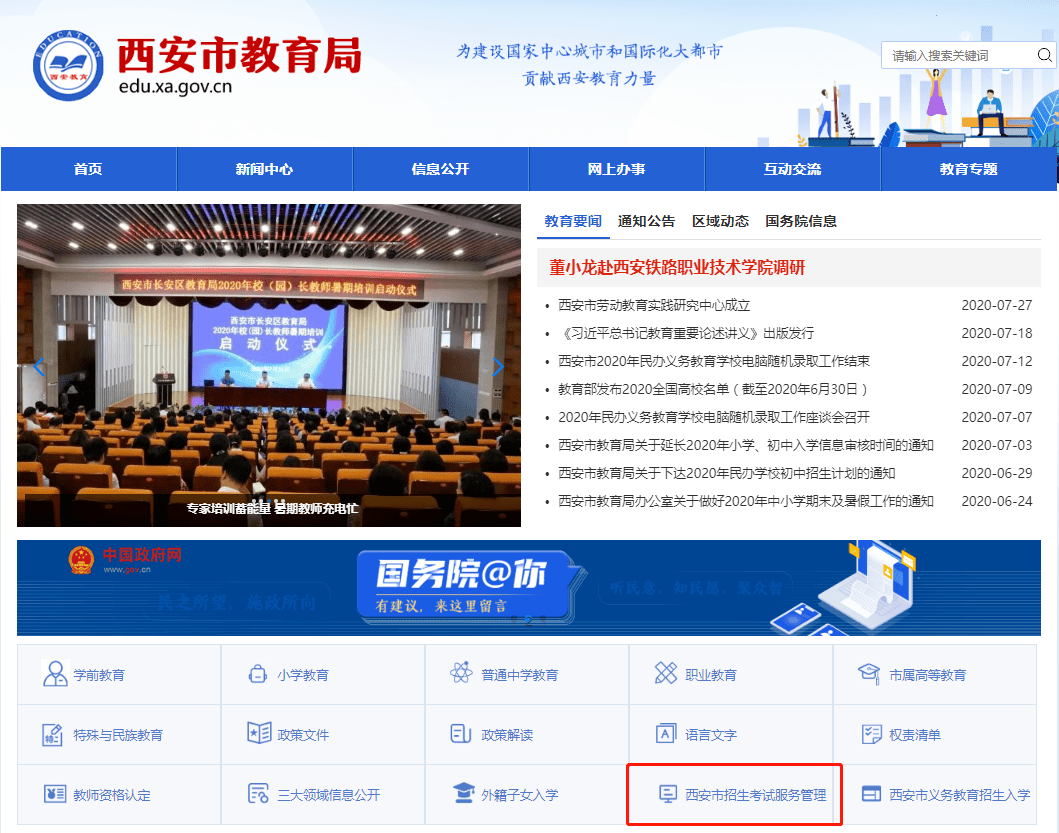 西安2020区县中考排名_2020西安中考新变化:城六区考生或可报五区二县省示