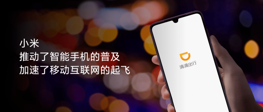 雷军|小米十周年雷军演讲全文：和这个伟大时代同行，是最大的荣幸