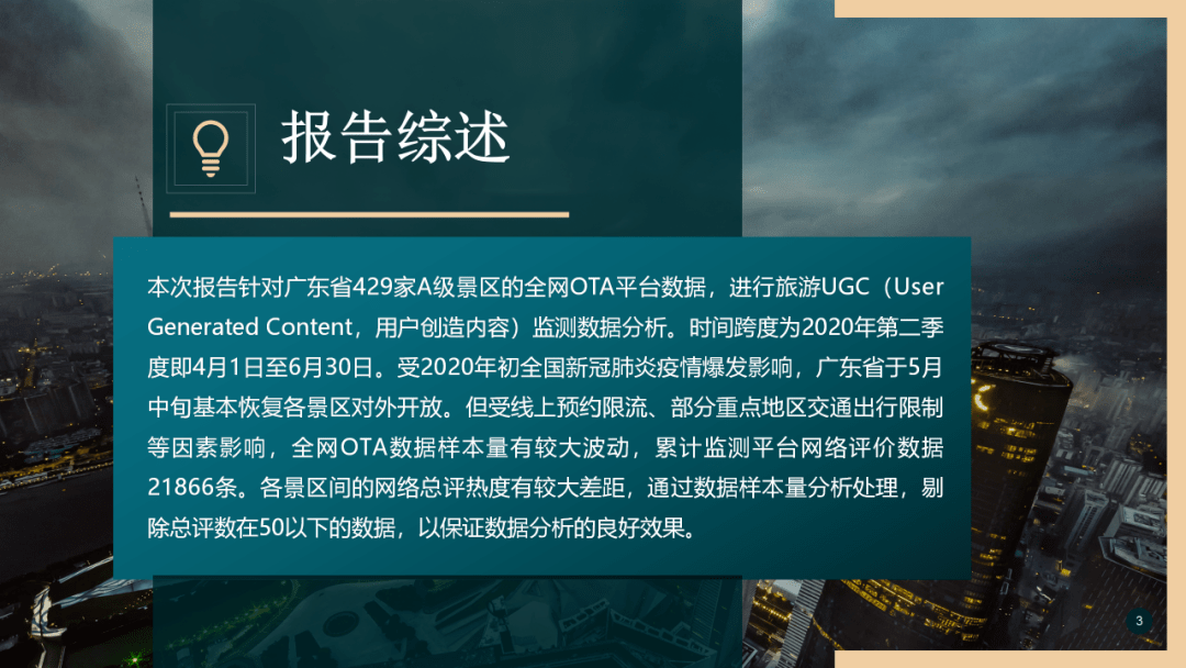 2020年广东第二季度g_2020年广东健康证图片(3)