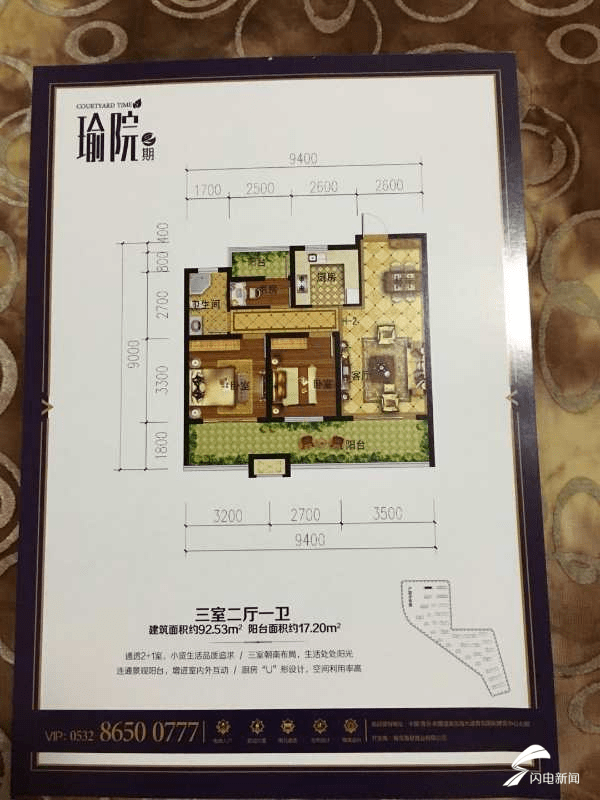 卧室|新房竟少了个卧室？！开发商：对不起，盖房子太着急…...