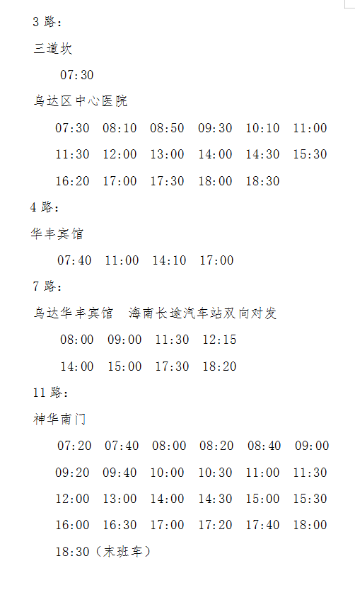 公共汽车简谱_公共汽车的轮子的简谱