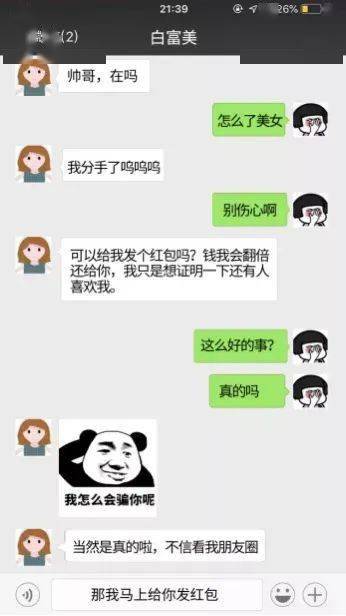 向女生要微信的话术 e4e0678ccae446489a5e67f1740cb298.jpeg