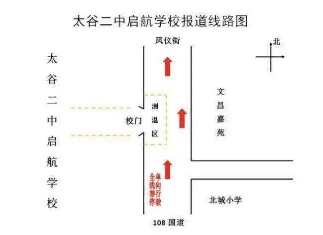 太谷二中启航学校复习中心开学通知