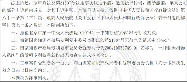 索赔|中企索赔苹果100亿终获立案，这一天他们足足等了4年