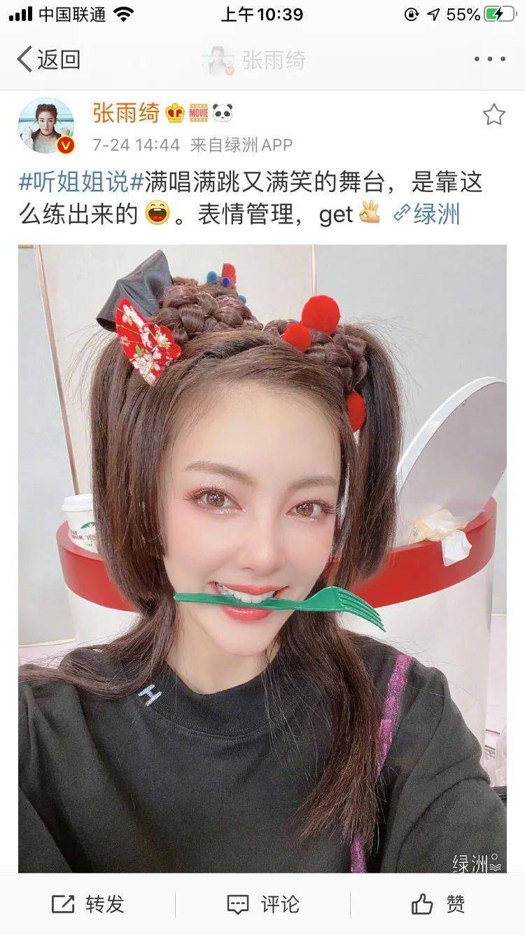 表情|郑爽，你该学学表情管理了！