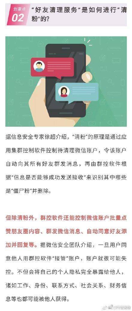 微信|微信的这种“服务”千万别再用了！很多人都中招了