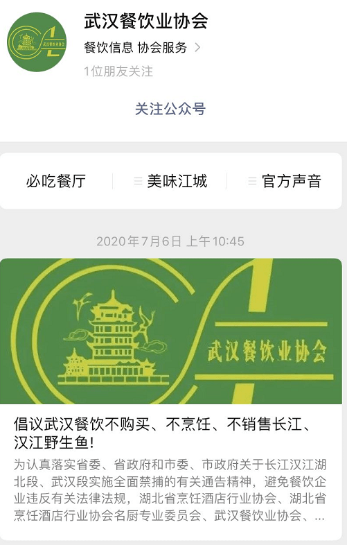 回应|武汉餐饮业协会回应“10人点9菜”倡议书：有餐饮店已响应
