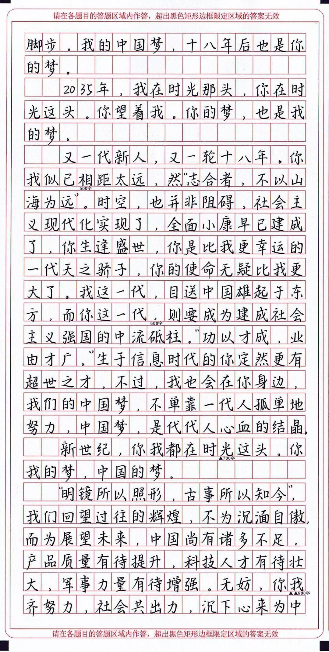 歇后语猜成语作文600字_看图猜成语(3)