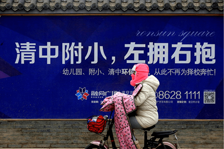 中小学|90岁“老破小”一平米24万元，真的值吗？