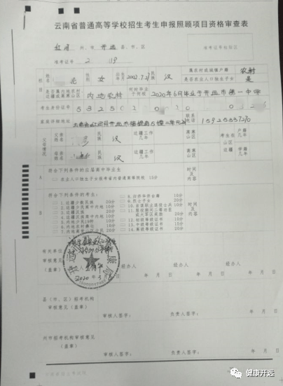 名农业人口_人口普查(2)