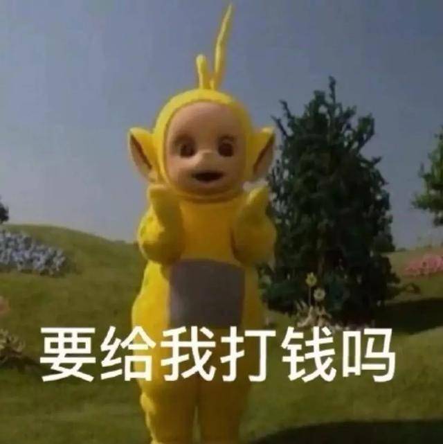 土到掉渣渣?