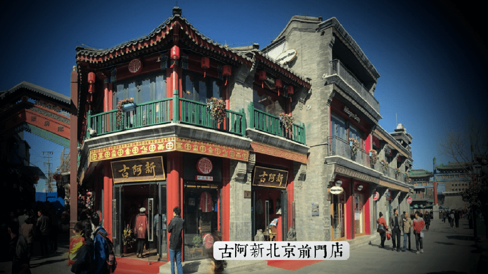 品牌|服装设计界的“妖才”——国潮品牌创始人古阿新