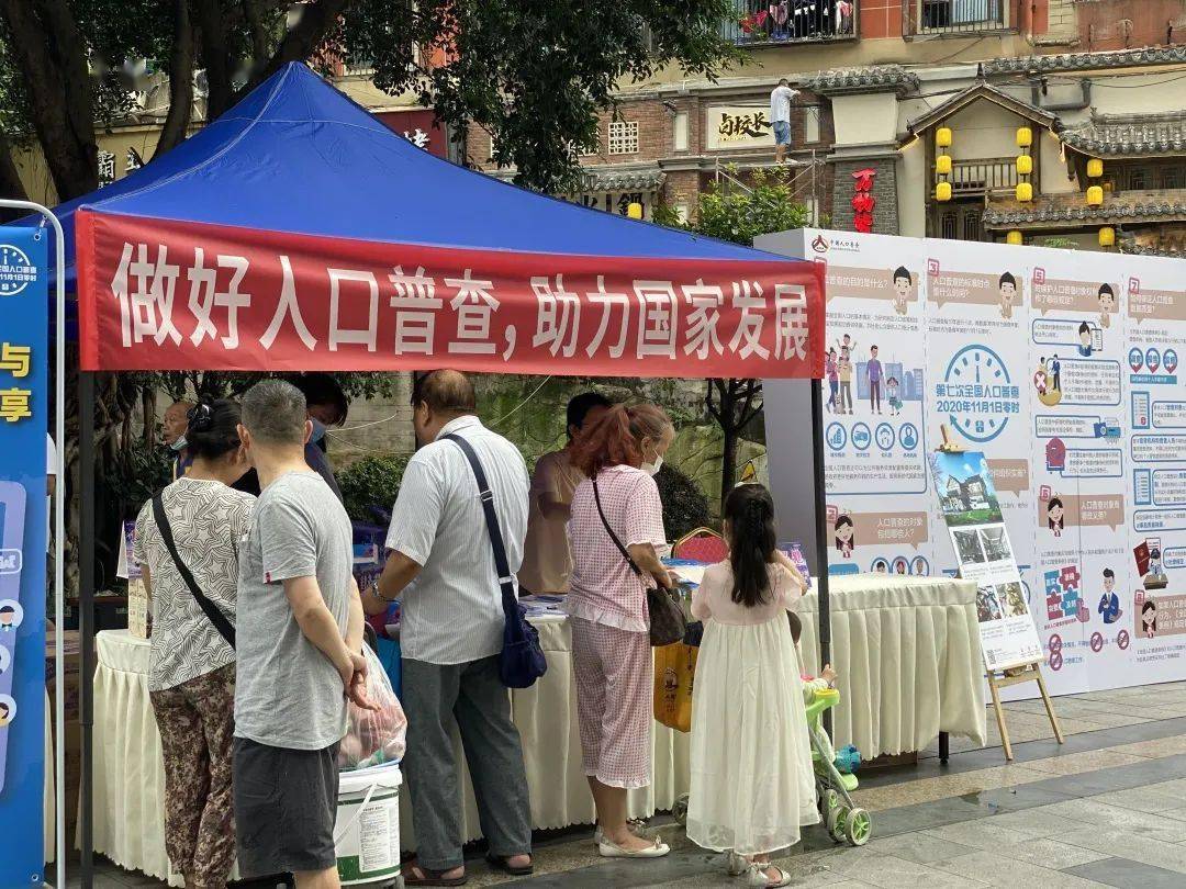 第七次人口普查综合试点宣传_第七次人口普查宣传图(3)