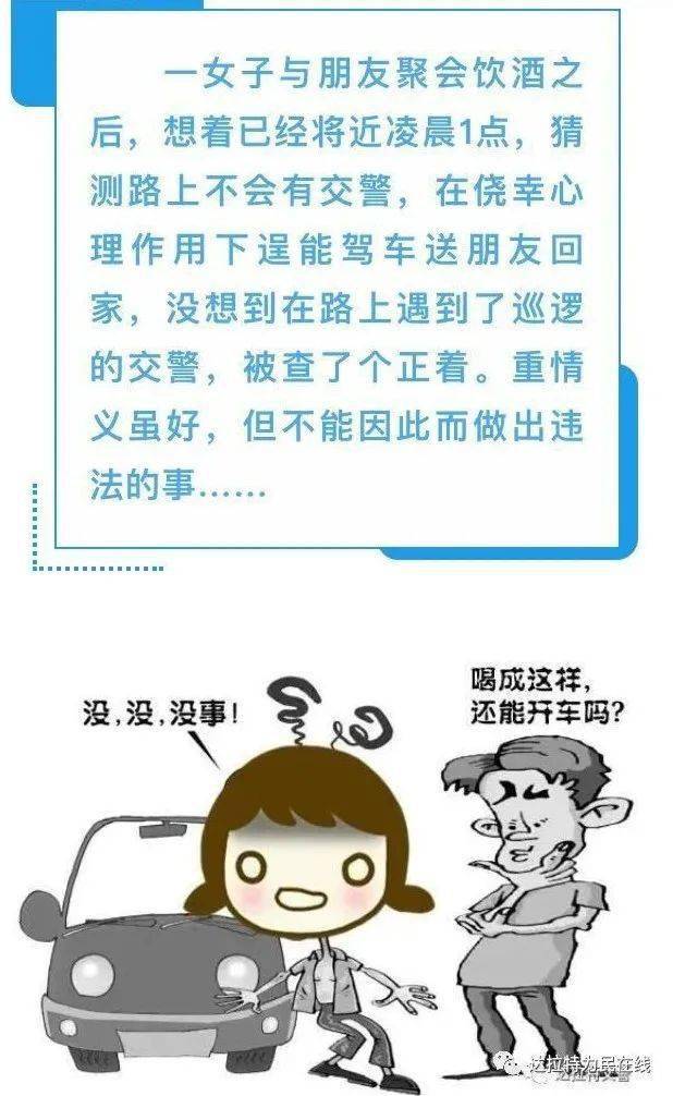 喝多少酒达到酒驾标准 6a96b770fb7046c4b2626fb9014cba95.jpeg