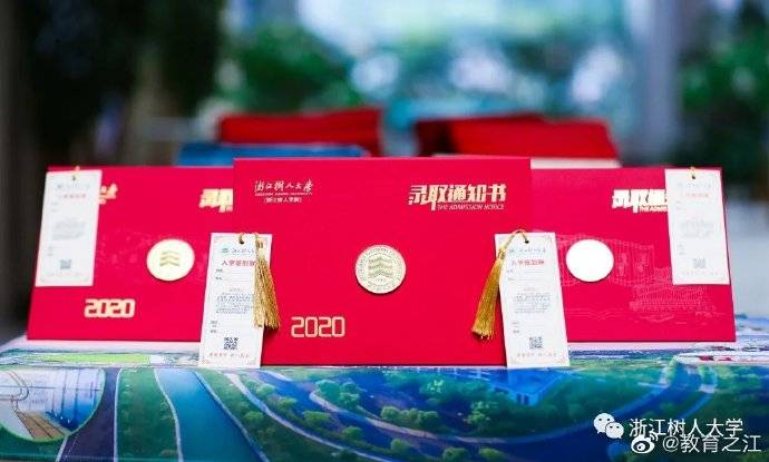 通知书|“浙”样的录取通知书，你期待吗？