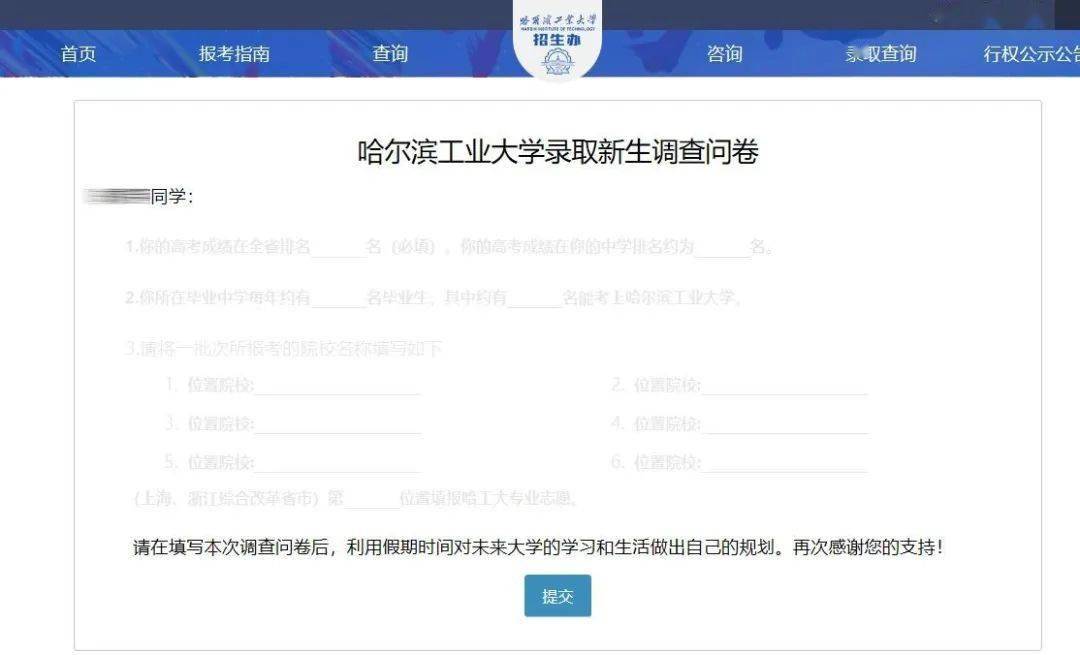啥时候开始查询录取 c8ad742f6ed74ab4849f1cb6a3400d96.jpeg