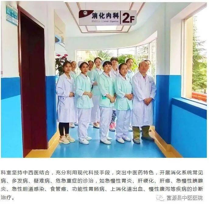 北京消化内科医院排名_医院消化内科(2)