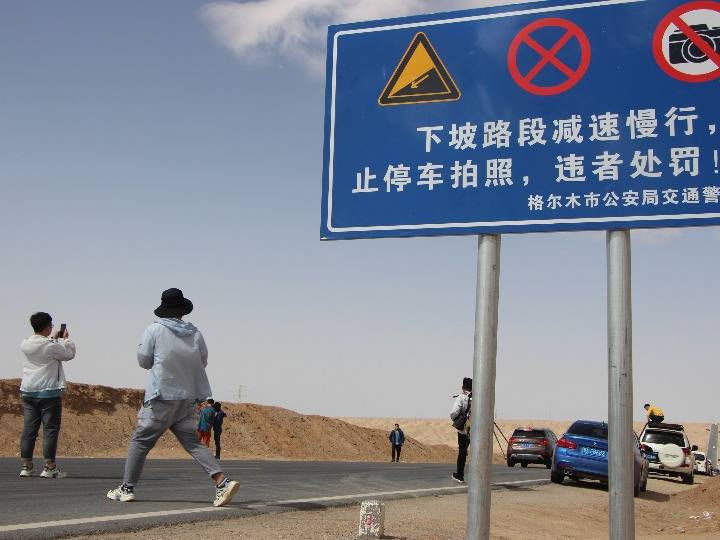 青海省|记者走访网红“U型公路” 发现这些问题……