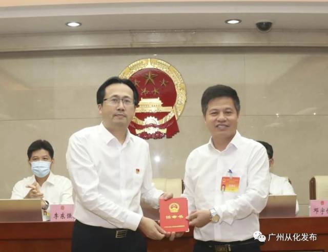 刘棕会|刘棕会任广州市从化区代理区长