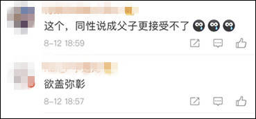 微博|七夕卖货广告这一幕，卡地亚硬说成“父子”