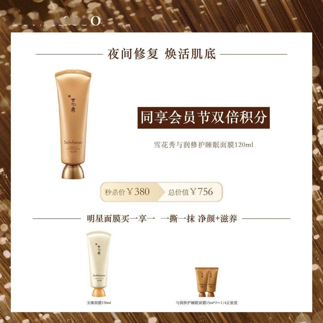 福利|直播预告 | 广百百货天河中怡店×雪花秀 超级直播日，精彩抢先路透