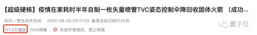 火箭|00后大学生在家发射火箭，从发动机到软件全部自制