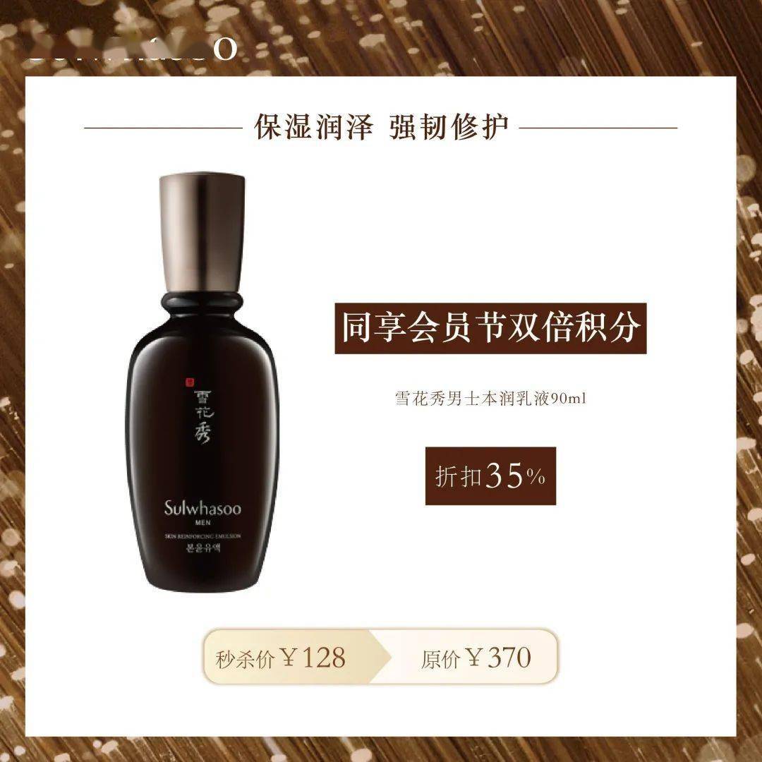 福利|直播预告 | 广百百货天河中怡店×雪花秀 超级直播日，精彩抢先路透