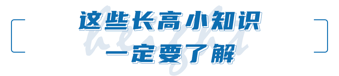 多长|孩子又要等一年！如何让娃多长几厘米？忽视这一点