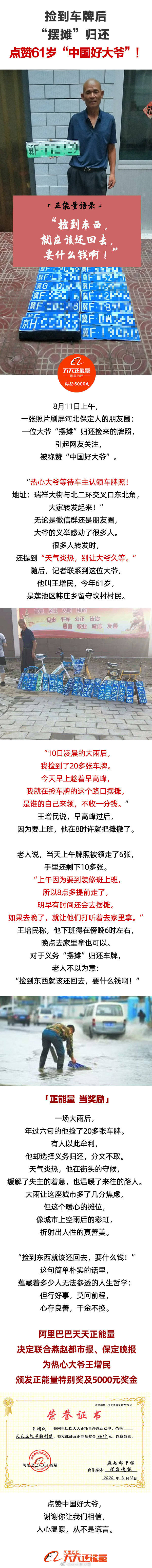 好事儿|这位大爷干的好事儿，值得很多人看看
