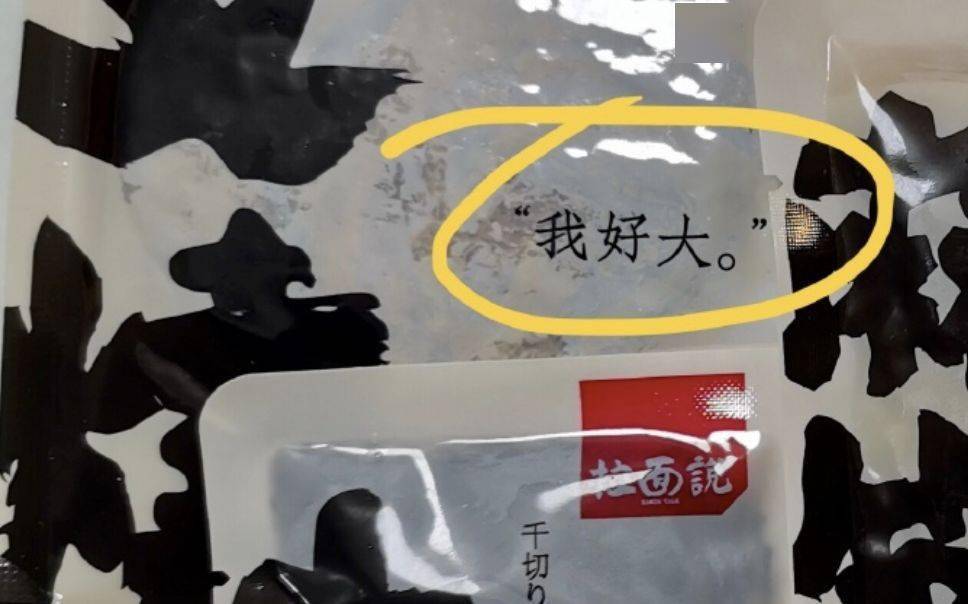 秘密|一款速食拉面，1年卖出2.5亿！网红爆款的秘密是什么？