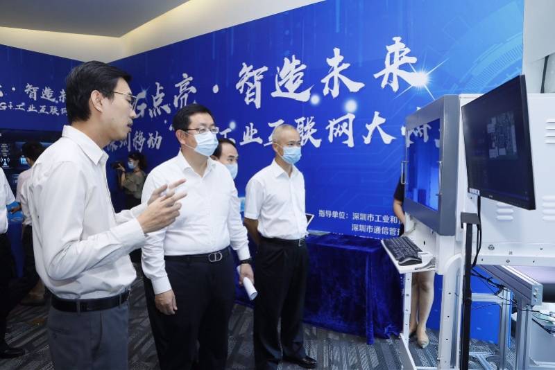 深圳|深圳移动领跑“5G+工业互联网”，点亮深圳新基建